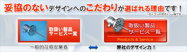 高品質なデザインがモットーです。 デザイン性の高いホームページ