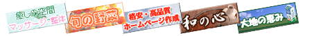 バナー作成